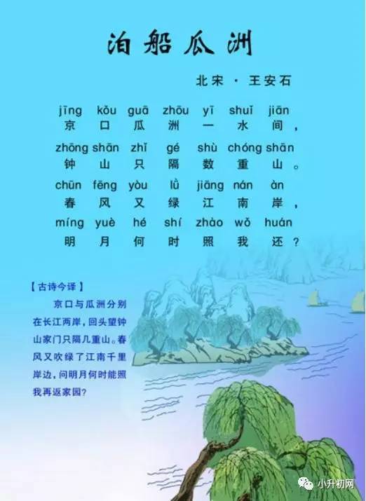 小学语文必背古诗词，传承文化，启迪智慧