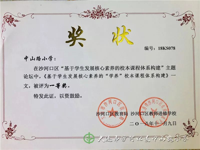 探索教育之路，中小学教师资格证考试网——开启教育梦想的钥匙