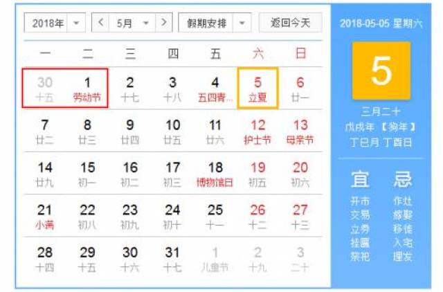 2024年小学寒假放假时间安排及教育建议