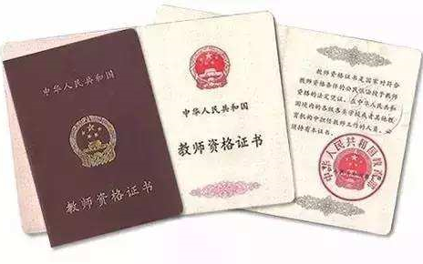 探索教育之路，中小学教师资格证的获取与意义