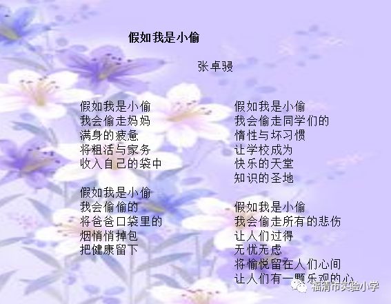 小学古诗，童年的诗意启蒙