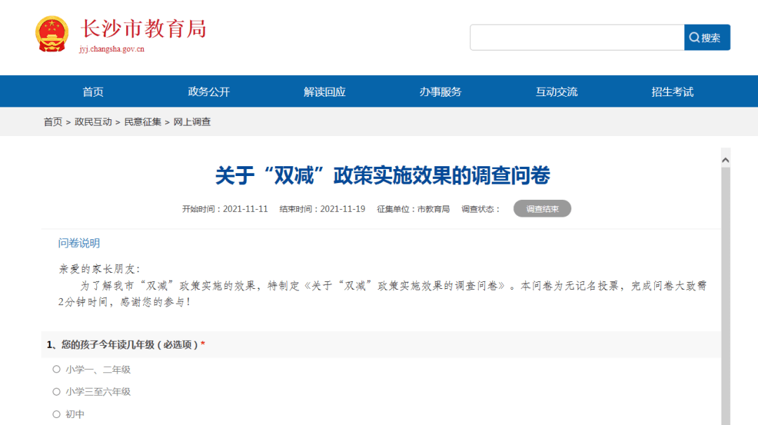 探索未来教育新方式，中小学生查成绩的智能软件