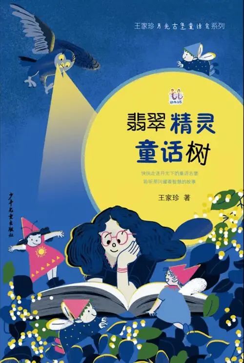 小学语文，点亮孩子心灵的启蒙之光