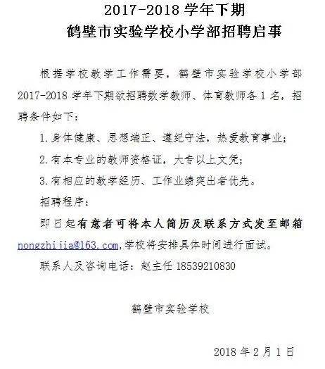 大专学历能否成为小学教师，现实与可能的探讨