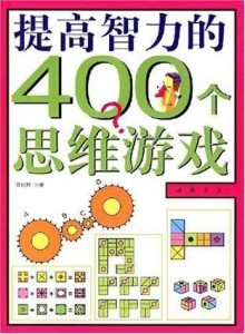 小学奥数，培养思维能力的智慧之钥