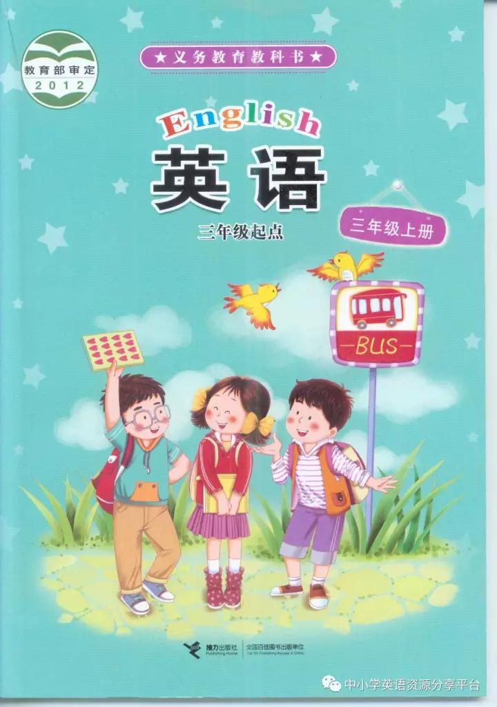 小学三年级英语，开启语言探索的奇妙旅程