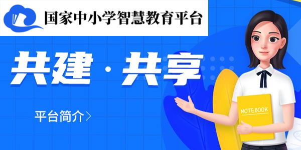 智慧中小学app，免费下载，助力孩子智慧成长