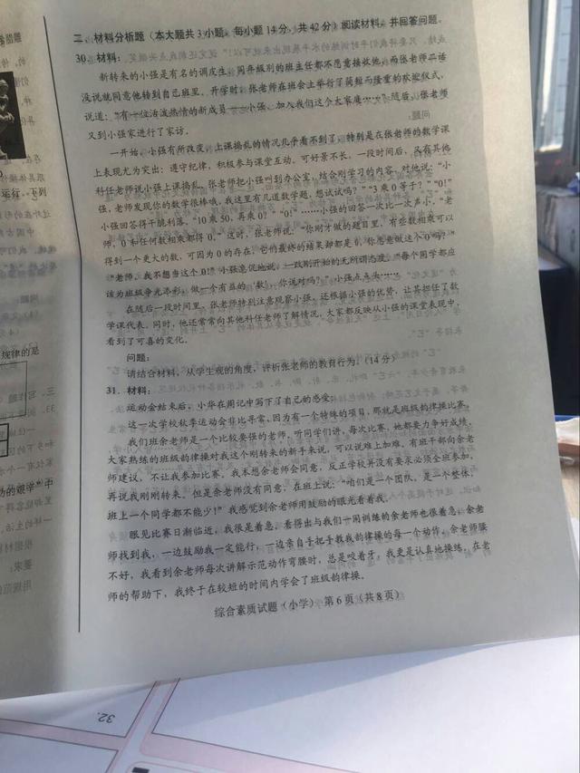 探索教育未来，中小学生教师资格考试的深度解析