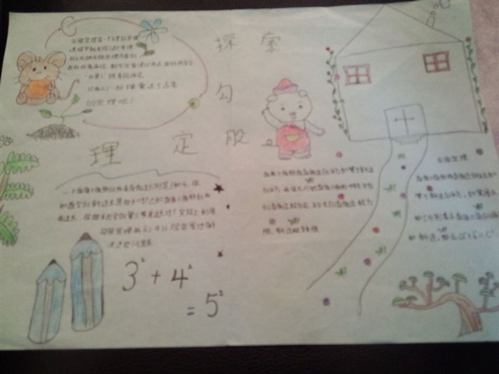 探索未来教育新模式，人教版小学数学电子课本的魅力与挑战