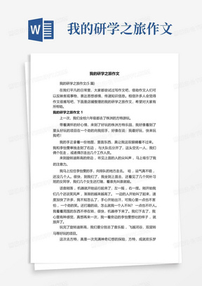 小学教案，构建高效学习之旅的基石