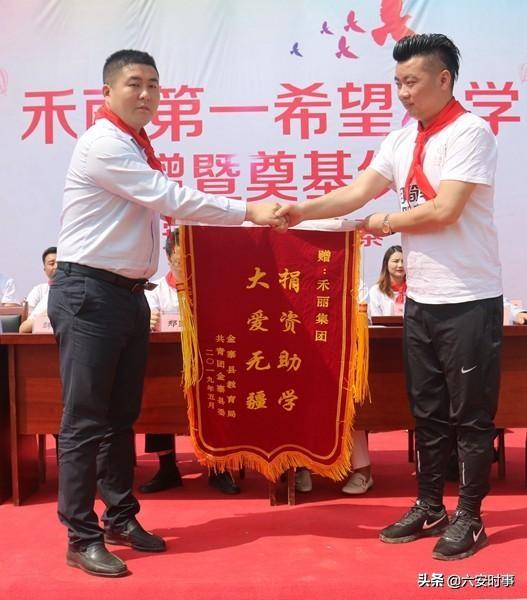 中小学教育，奠基未来，点亮希望之光