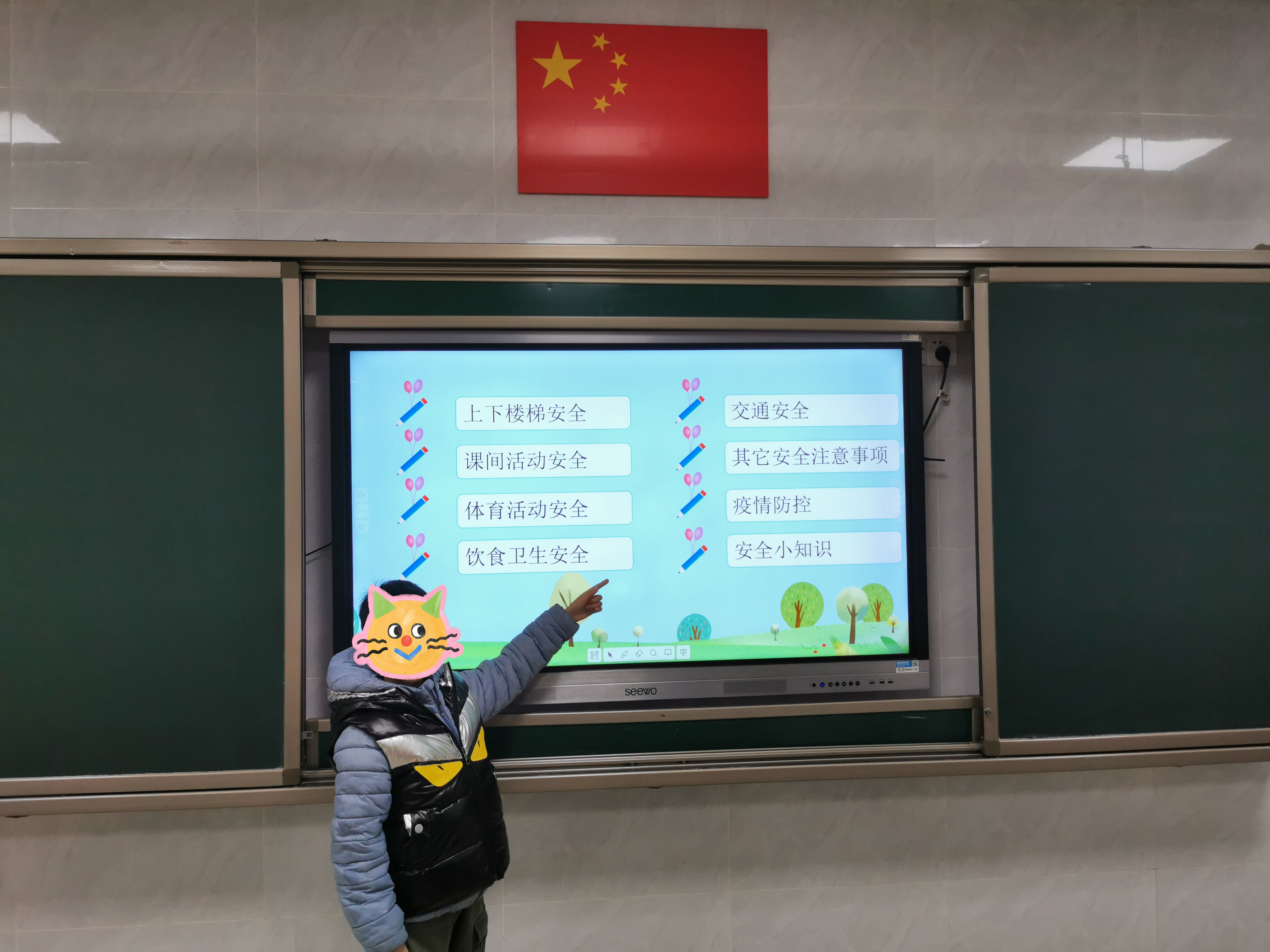 小学安全教育记录，筑起成长的防护网