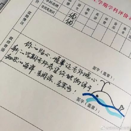 小学教育中的魔法——小学生评语的力量