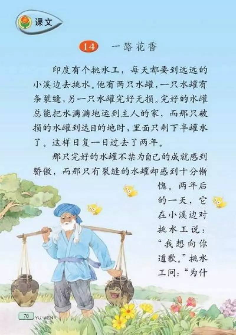 小学语文课文，童年的文学启蒙与心灵滋养