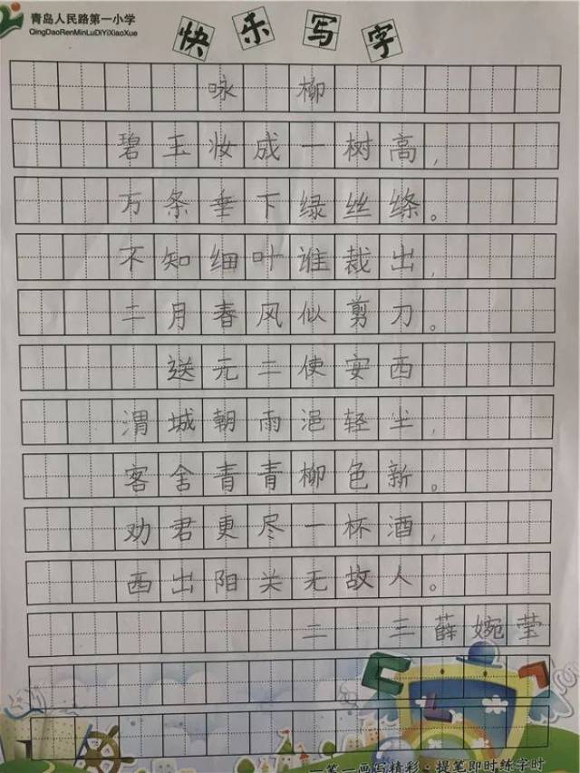 第2161页