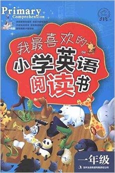 小学三年级的小小探险家——我的一天