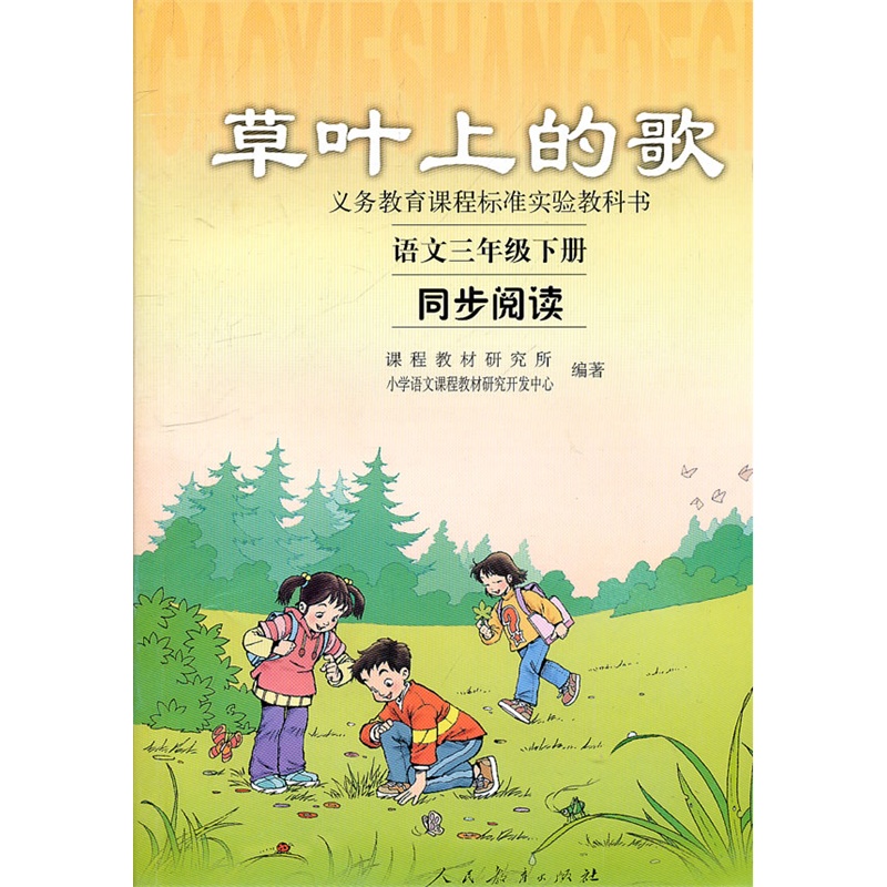 小学三年级语文上册，开启阅读与写作的奇妙旅程