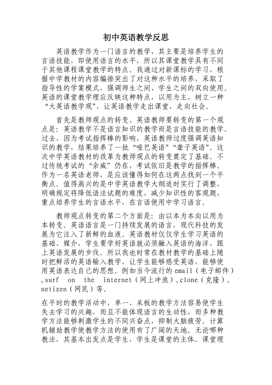一年级主任 第266页