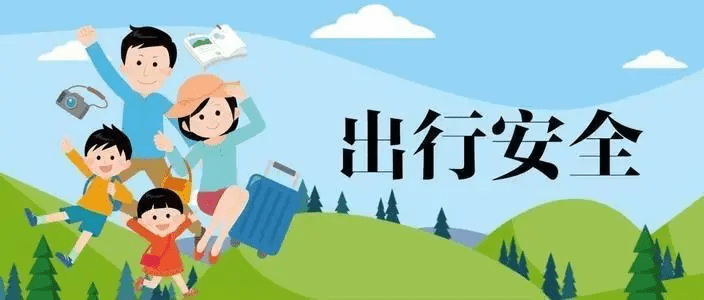 守护未来，中小学生安全教育日的重要性与实施策略