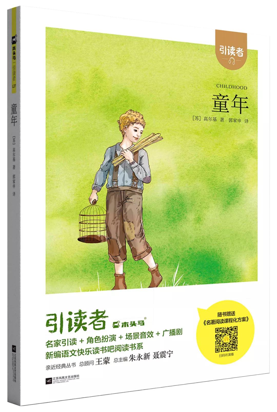 小学教师的光辉，点亮童年的引路人