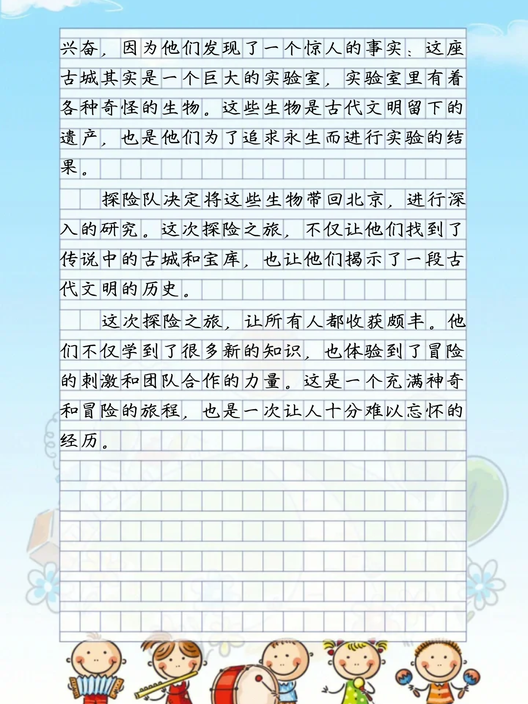 小学优秀作文，我的奇妙探险之旅