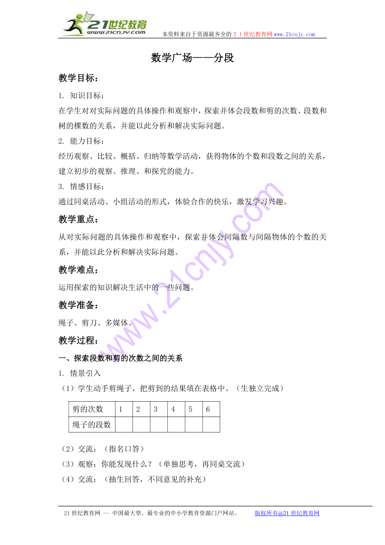 探索未来教育，人教版小学数学电子课本的革新之路