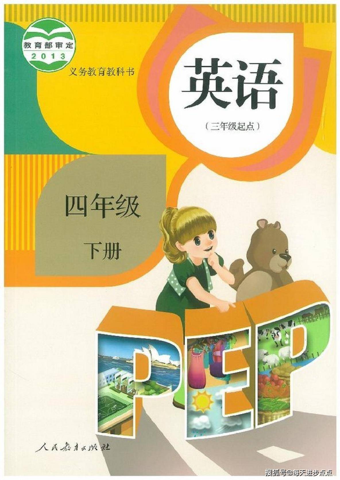 小学四年级英语，开启语言探索的奇妙旅程
