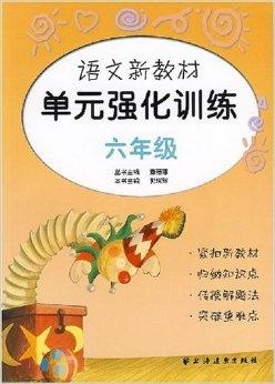小学语文教材，塑造未来人才的基石
