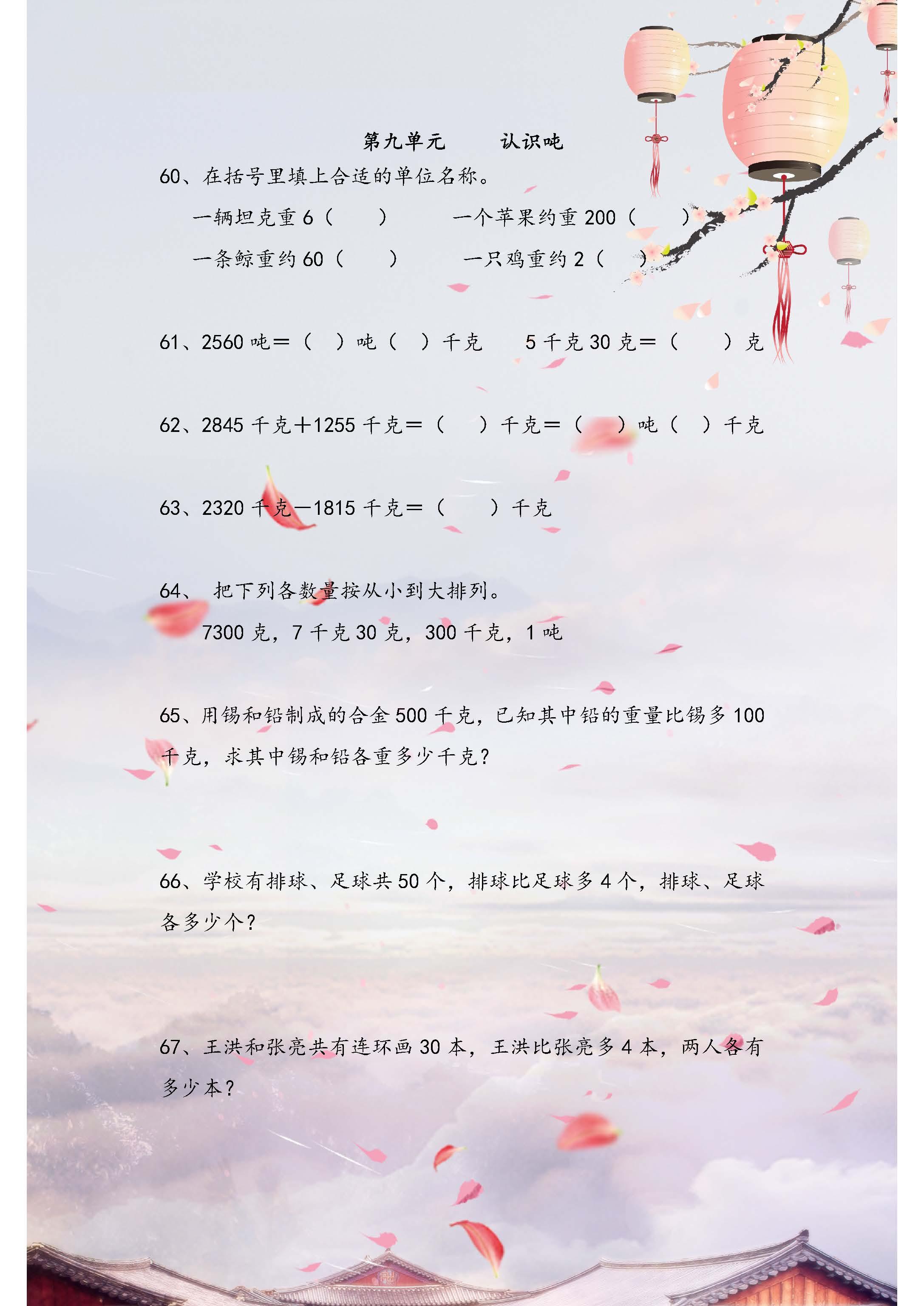 小学四年级数学，解锁思维与计算的奇妙旅程