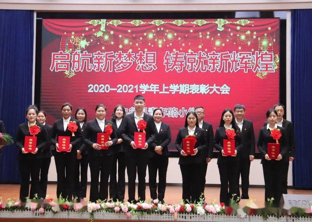 青年路小学，梦想启航的摇篮