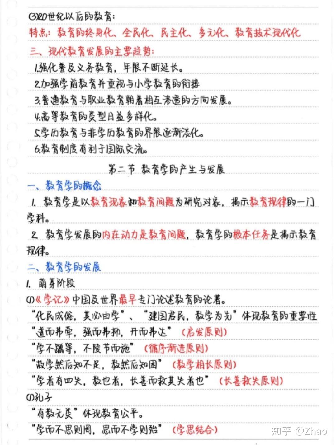 探索教育新征程，中小学教师资格考试网官网深度解析
