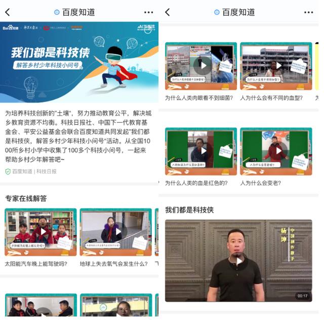 免费网课新风尚，国家中小学网络云平台助力教育资源均衡发展