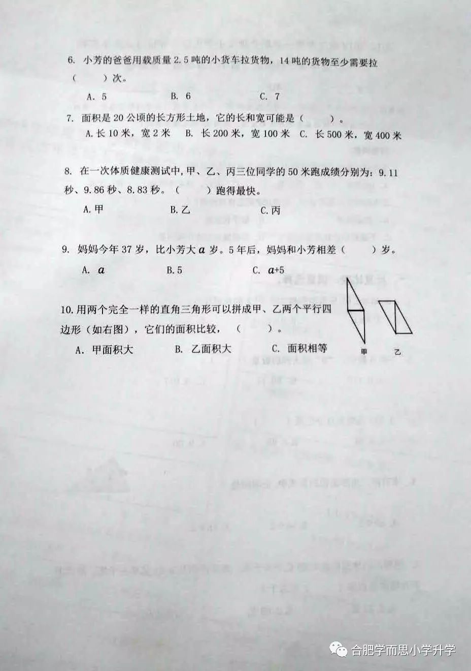 小学五年级数学试卷，挑战与成长的见证