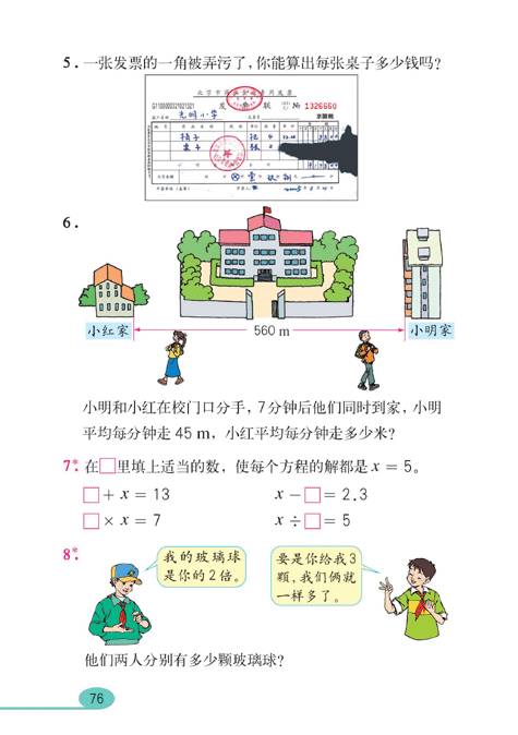 小学数学课程标准，构建学生数学思维与能力的基石