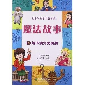 适合小学生讲的英雄故事，小英雄雨来的智慧与勇气