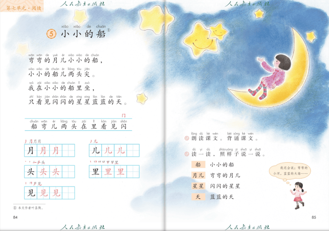 小学一年级语文上册，开启语言与想象力的奇妙旅程