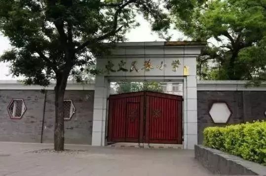 探秘京城教育圈，揭秘北京官二代云集的小学