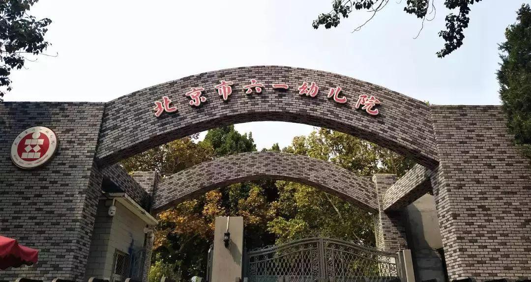 走进海淀实验小学，探索教育创新的摇篮