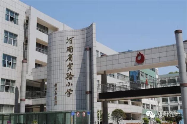 河南省实验小学，培育未来之星的摇篮
