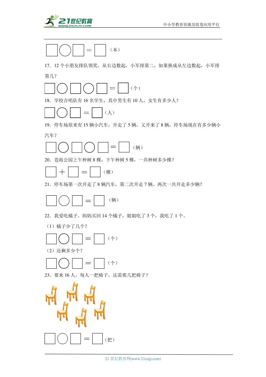 小学一年级数学应用题，开启智慧之门的小钥匙
