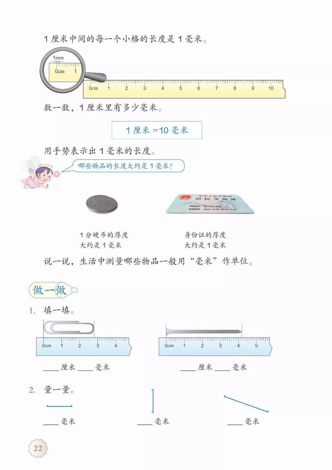 探索未来教育，小学数学电子课本的革新之路