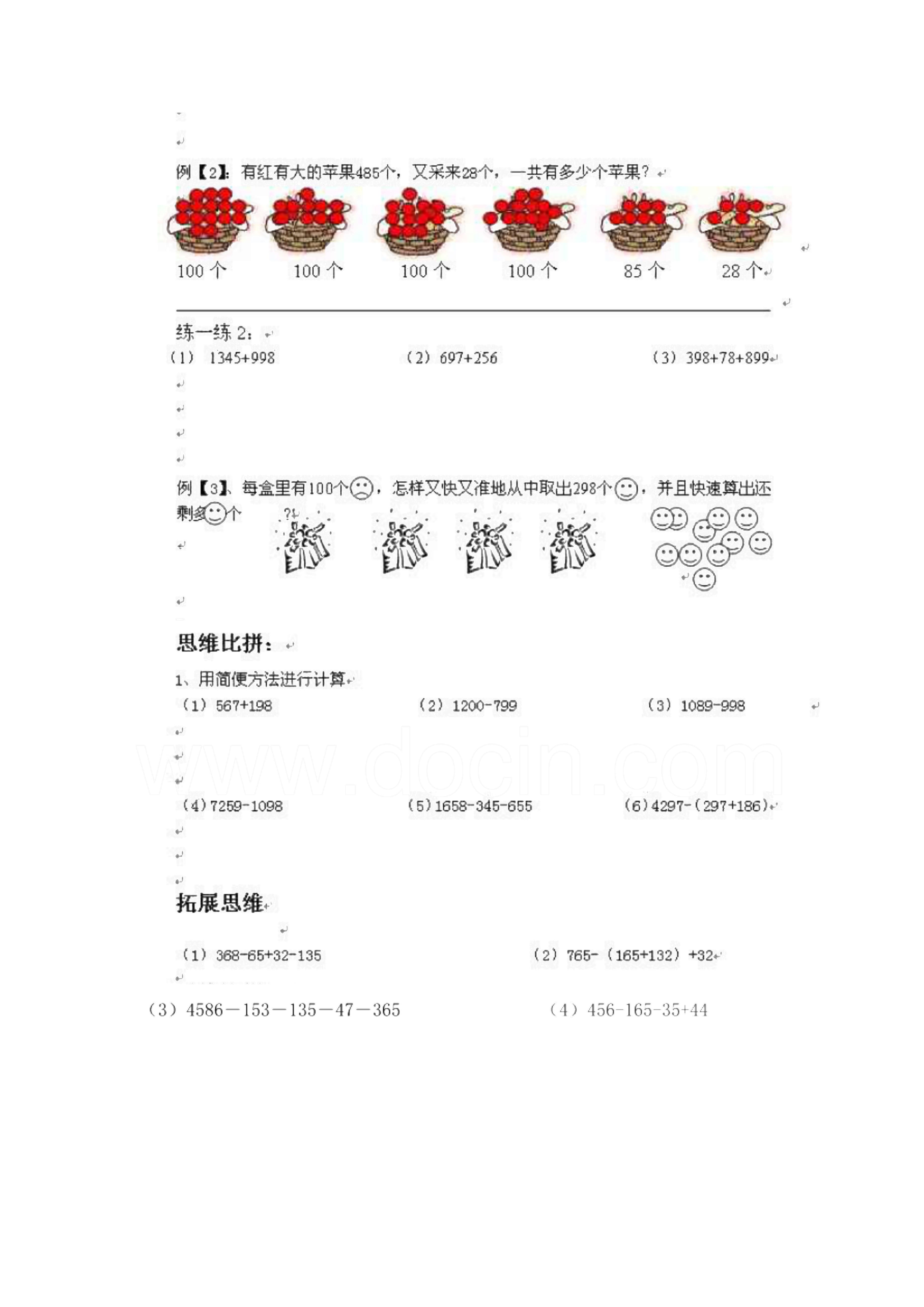 小学二年级数学应用题，培养逻辑思维与问题解决能力的桥梁