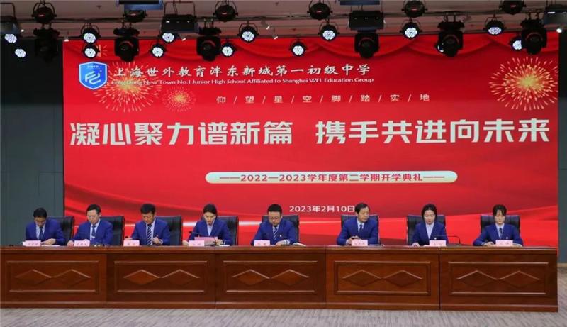 世外小学，梦想启航的乐园