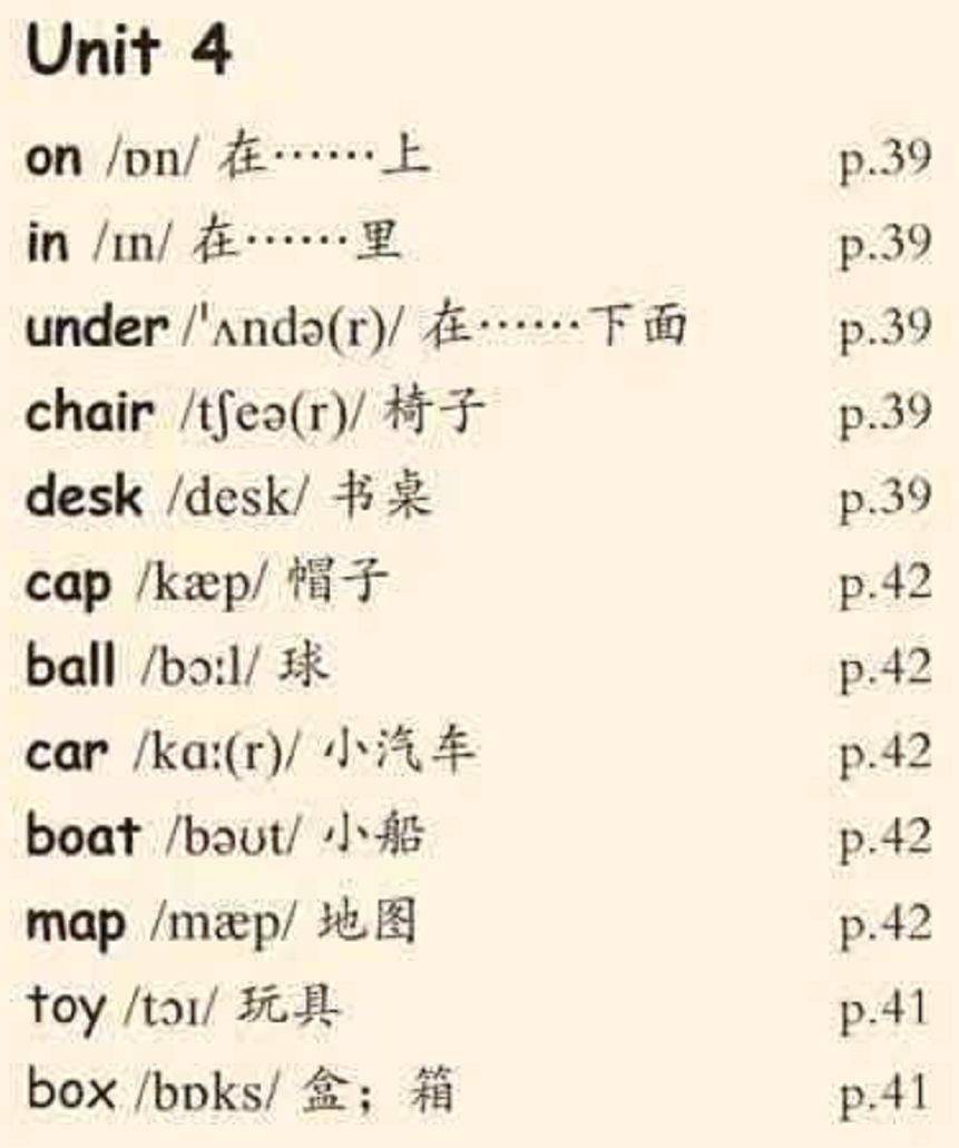 小学三年级英语单词，开启语言学习之旅的钥匙
