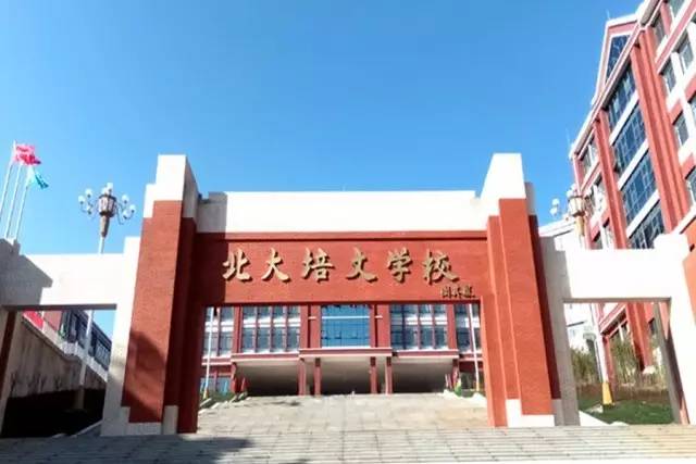 北大之光，北京大学附属小学的璀璨教育之旅