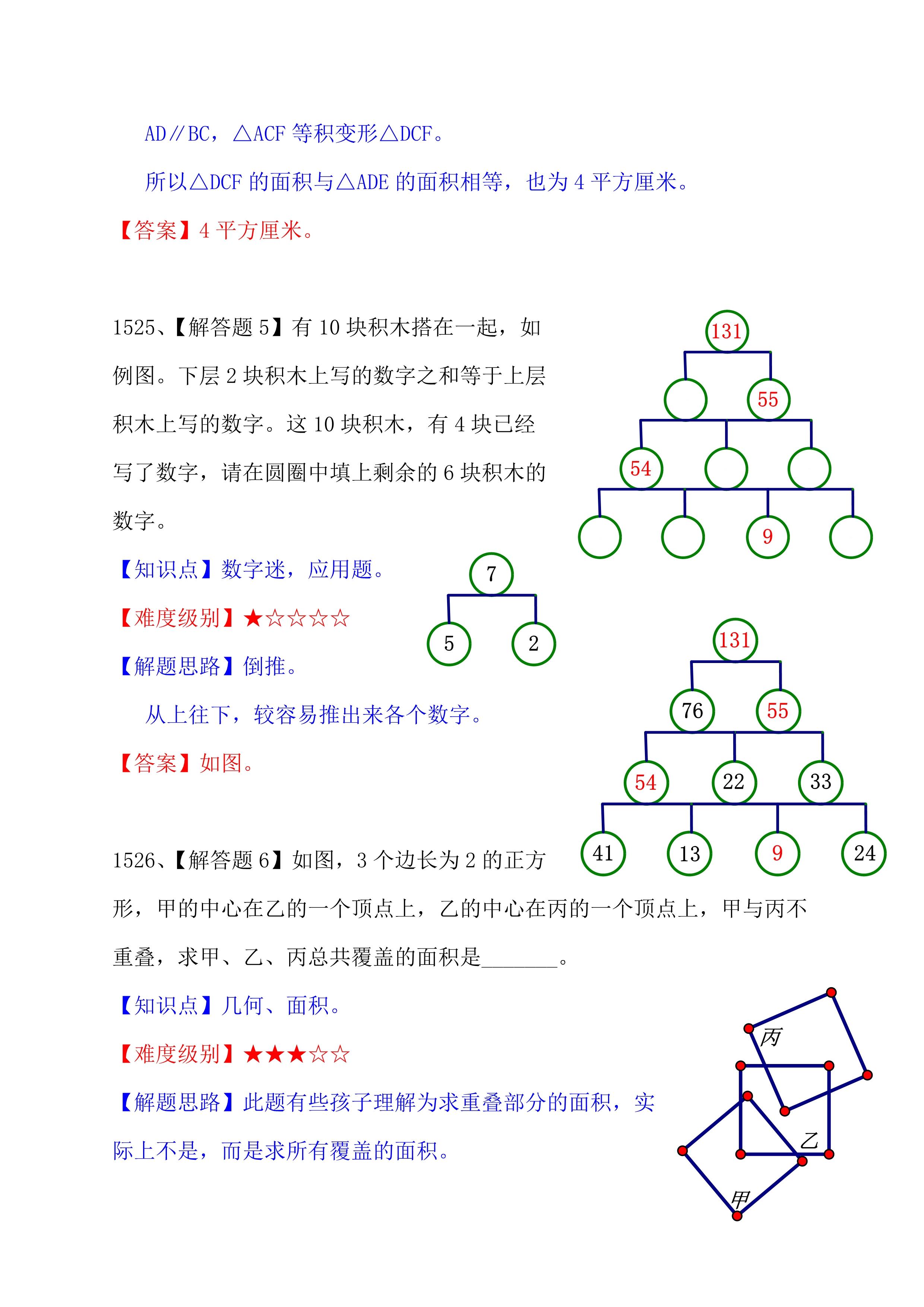 小学三年级奥数题，解锁思维之门的钥匙