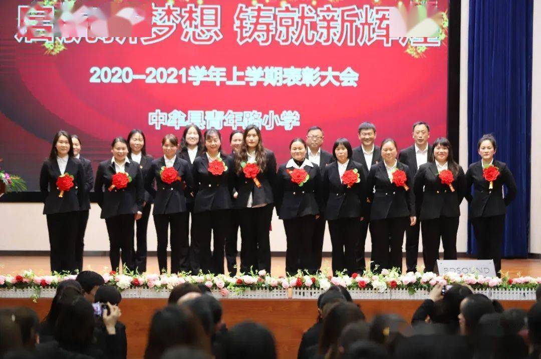 青年路小学，梦想启航的地方