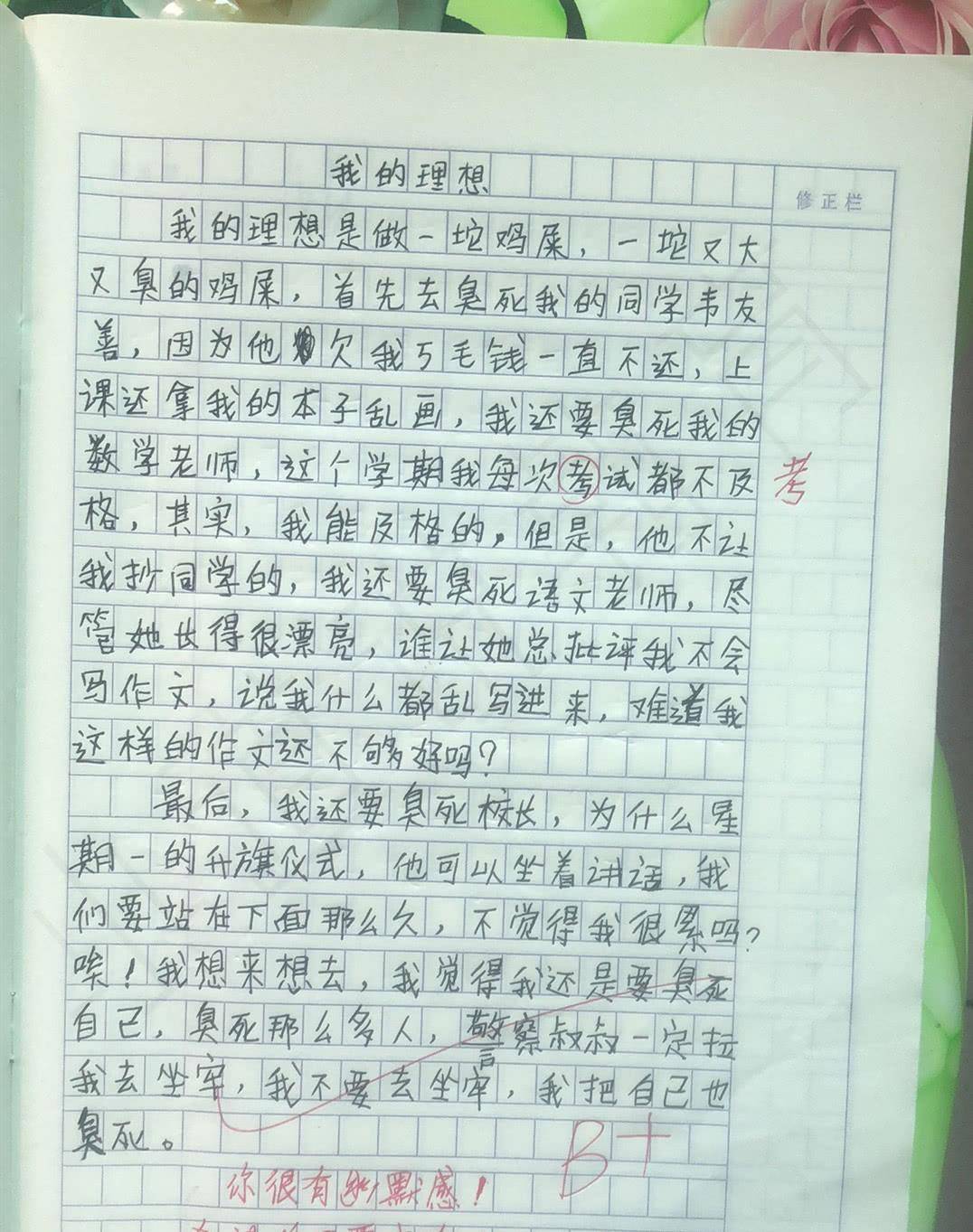 二年级主任 第272页