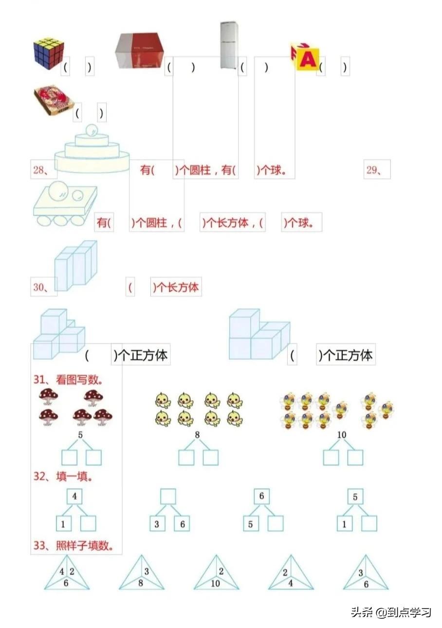 小学五年级奥数题，解锁思维之门的奇妙旅程