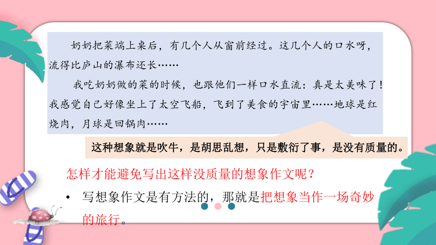 探索小学语文三年级上册的奇妙旅程